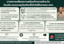 โรคอีโบลา (Ebola Haemorrhagic Fever)