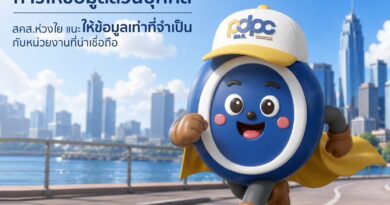 ก่อนจะกรอกชื่อเบอร์โทรหรือข้อมูลอื่นๆ เพื่อลงทะเบียนรับสิทธิ อย่าลืมเช็กให้ชัวร์เพื่อความปลอดภัยของข้อมูลตัวคุณเอง